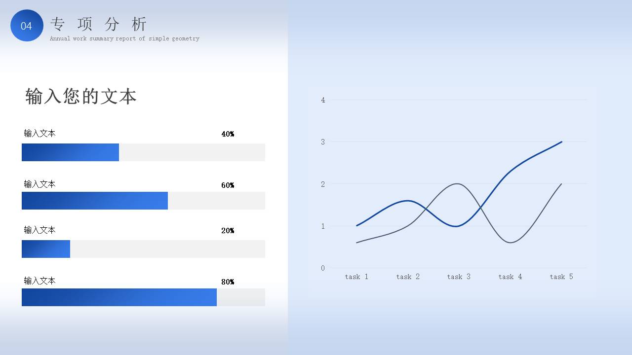 数据分析 (11).pptx